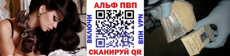 Альфа ПВП VHQ  omg ТОР  Брянск 