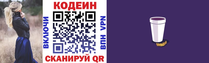 цена   hydra tor  Кодеиновый сироп Lean Purple Drank  Брянск 