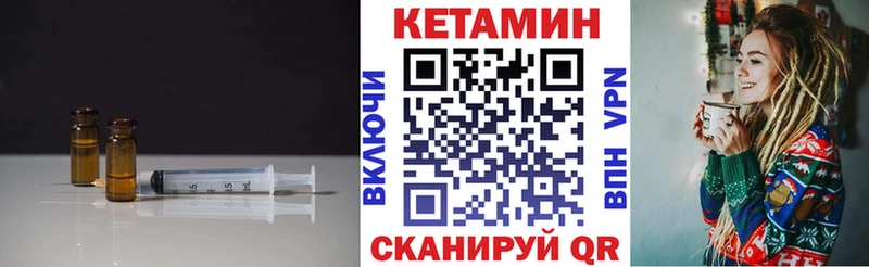 что такое   Брянск  Кетамин ketamine 