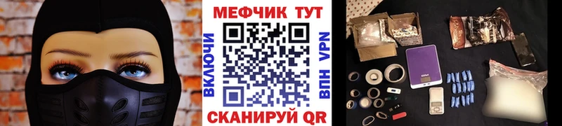 Меф мука Брянск