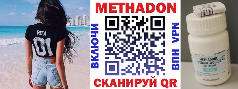 мориарти наркотические препараты  как найти   Брянск  Метадон VHQ 